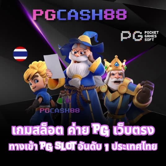 ยูฟ่า88
