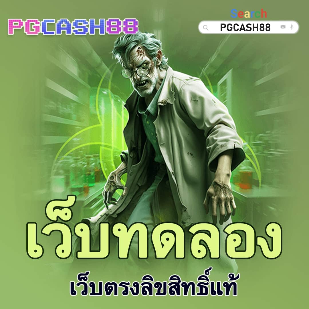 ยูฟ่า88