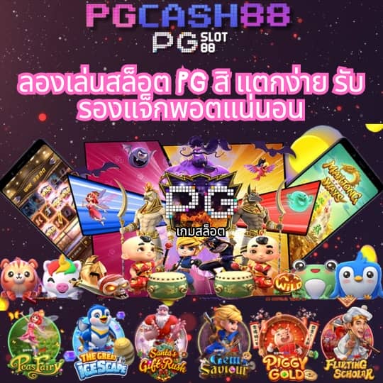 ยูฟ่า88